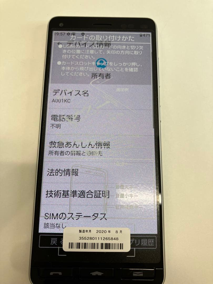 かんたんスマホ2 Y!mobile 京セラ 本体　【4377】