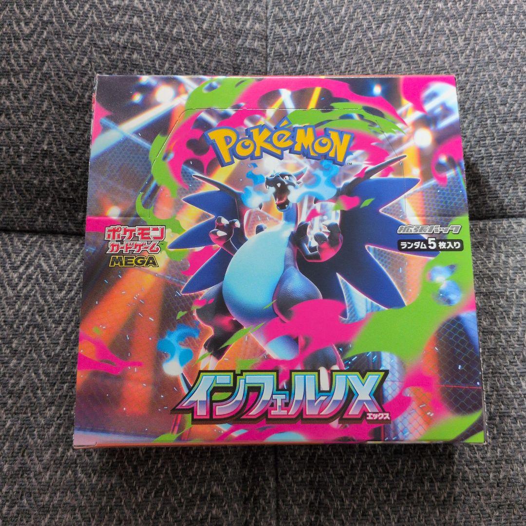 ポケモンカード インフェルノX 新品未開封BOX シュリンクなし ペリペリあり
