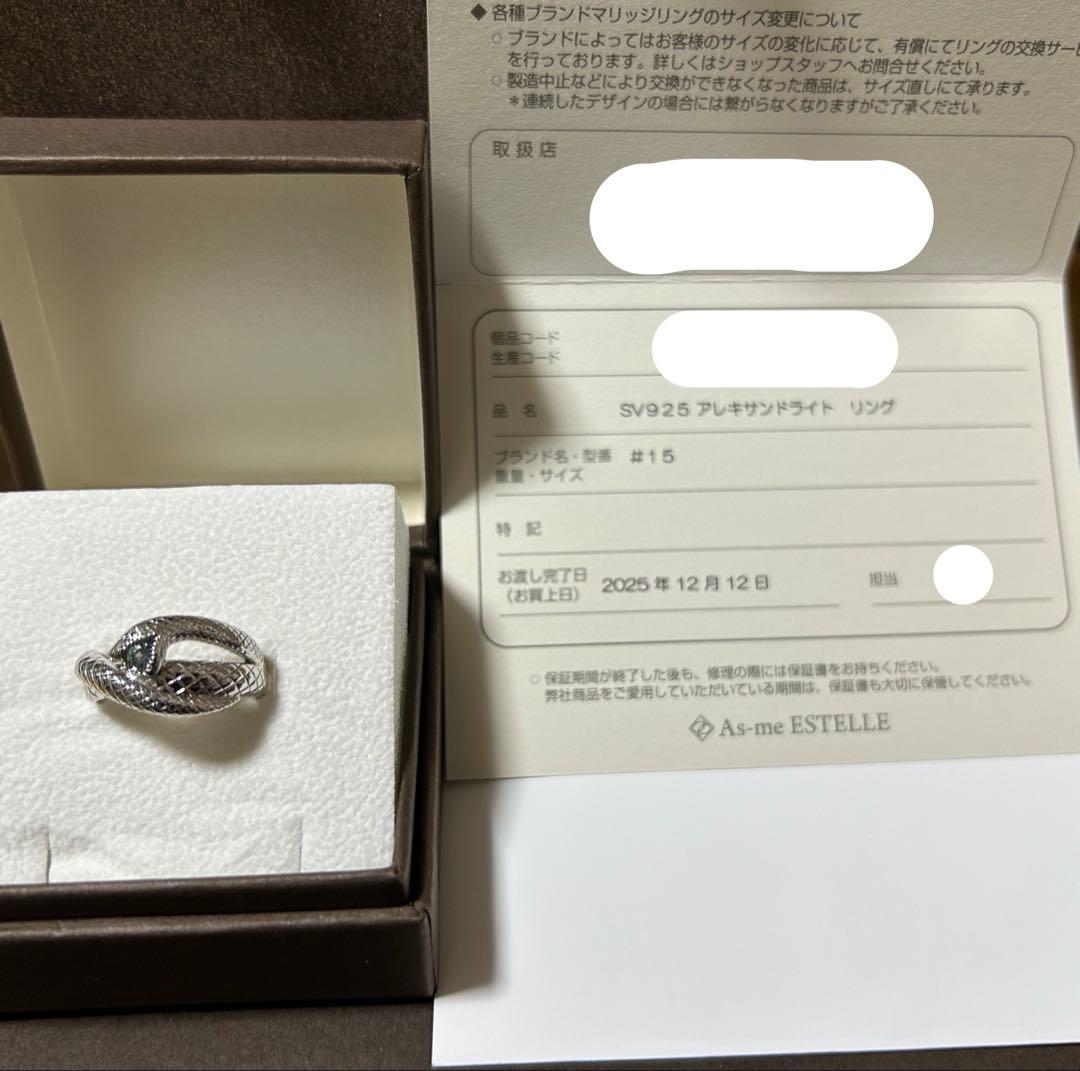 アレキサンドライト　SV925 シルバー　リング 6月　誕生石　新品未使用