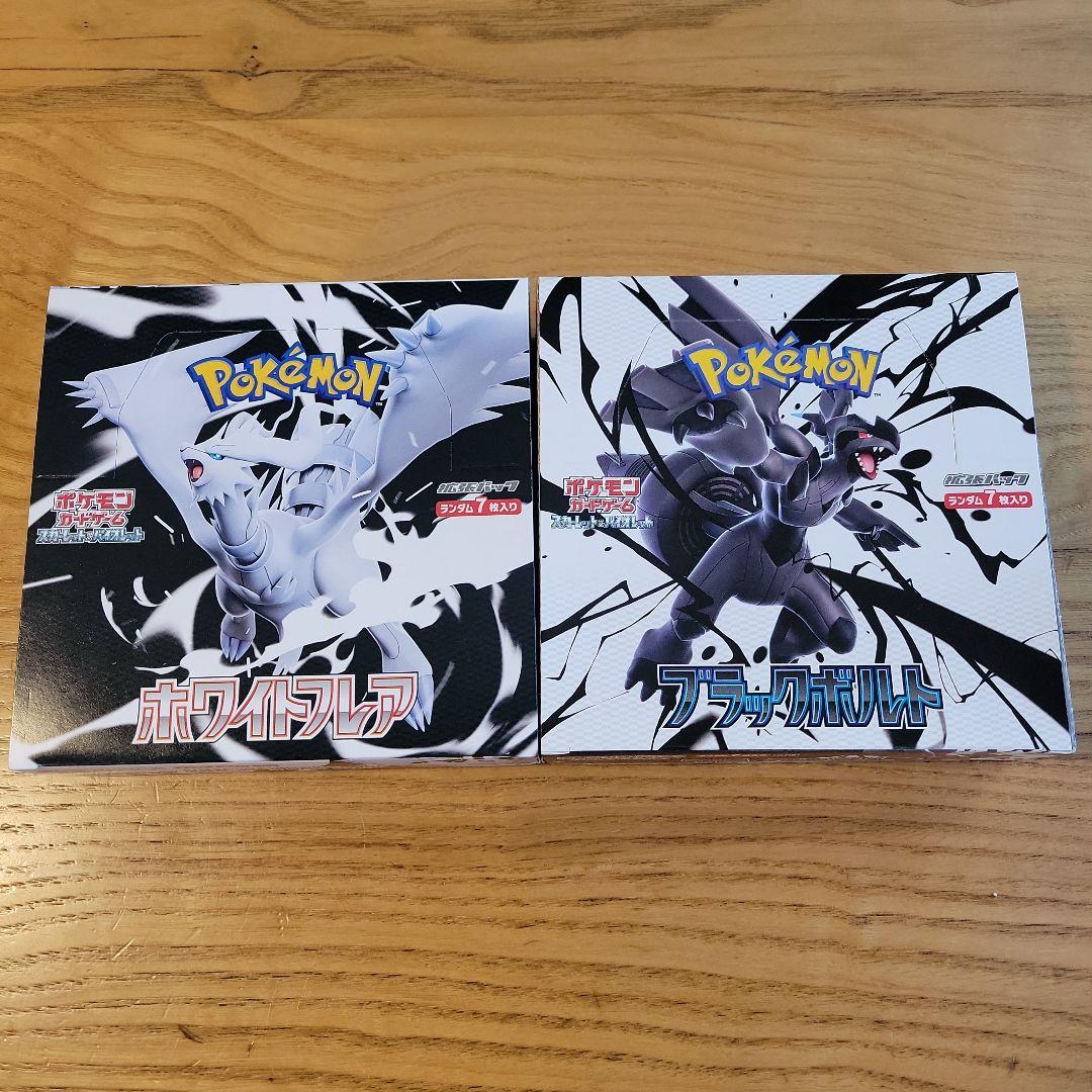 ポケモンカード ホワイトフレア ブラックボルト box セット