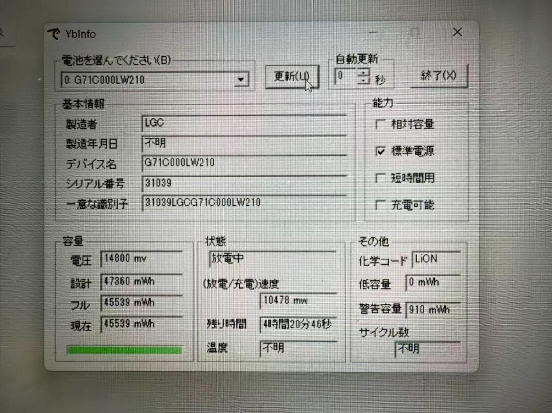 美品 Dynabook 第十一世代 i5 新品SSD　Office付き