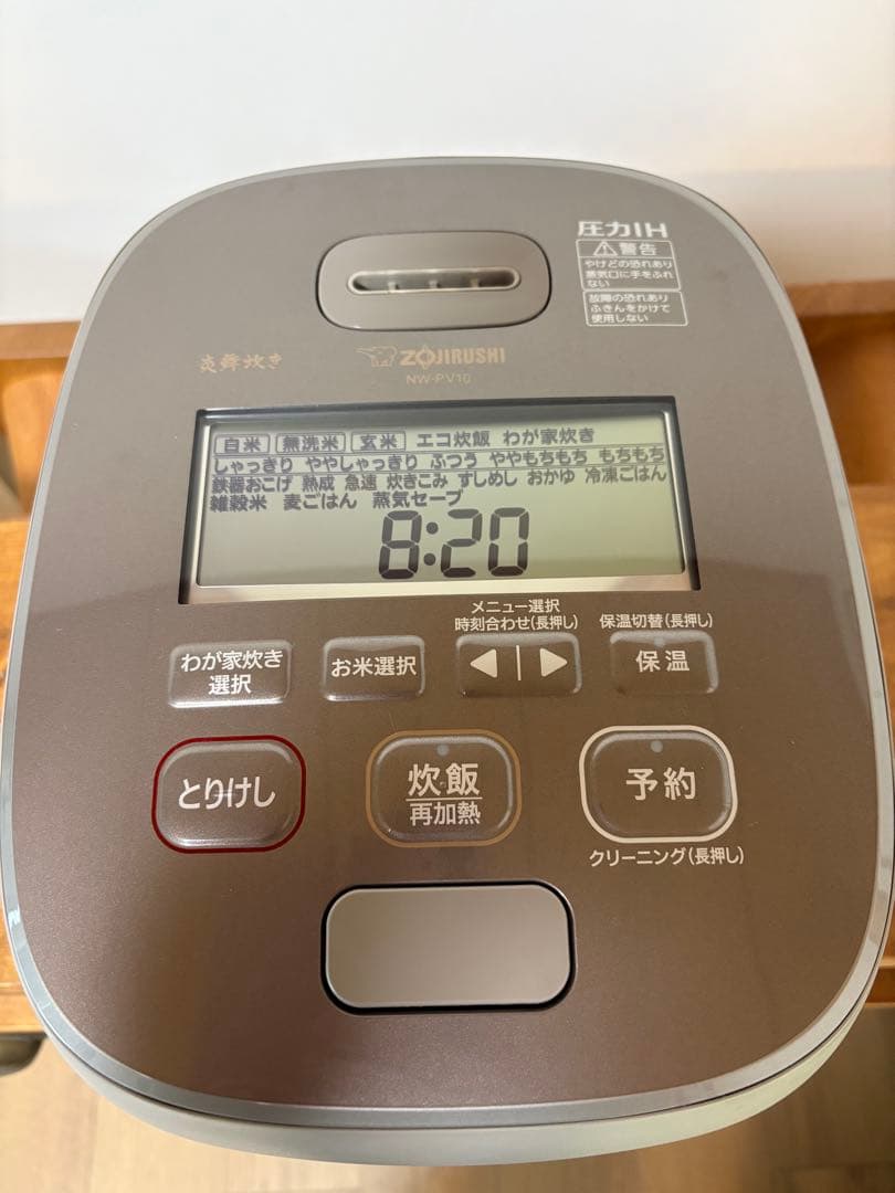 【象印炎舞炊き】圧力IH炊飯器NW-PV10