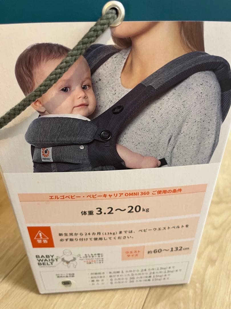 ergobaby OMNI 360 抱っこひも
