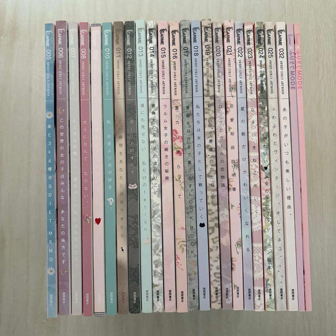LARME 22冊 まとめ売り 005〜025 032