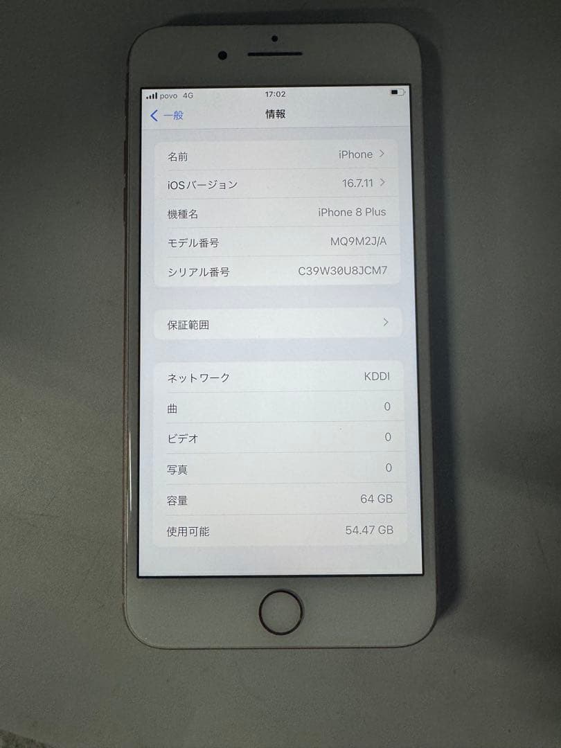 ④iPhone 8 Plus ピンク 初期化済み