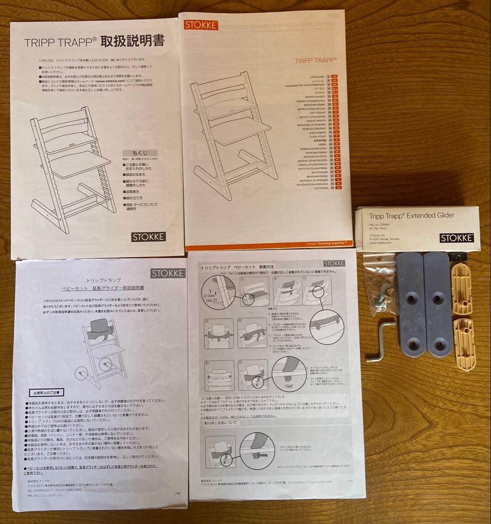 ストッケ ハイチェア トリップトラップ 背中サポート付き 限定色ダークブルー