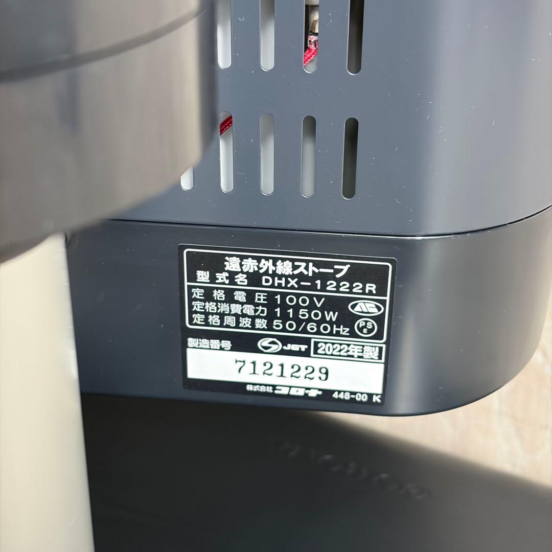 ぶんたん　CORONA 遠赤外線ヒーター DHX-1222R