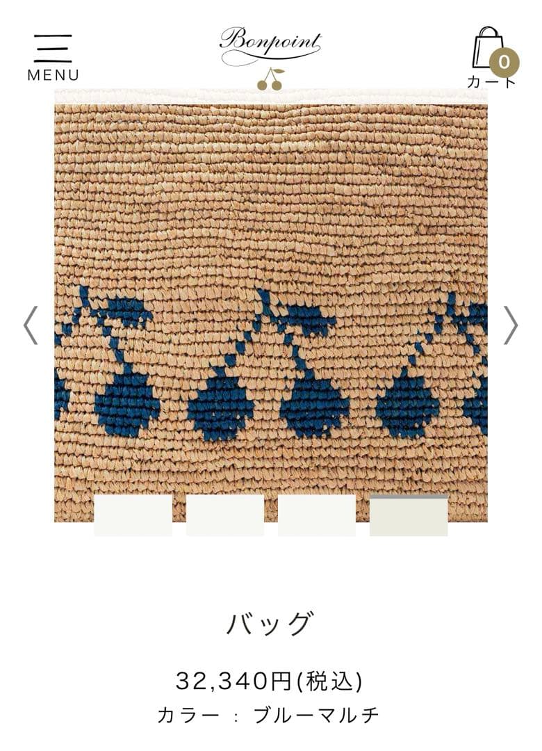 新品タグ付きボンポワン　ラフィアバッグ　ネイビー