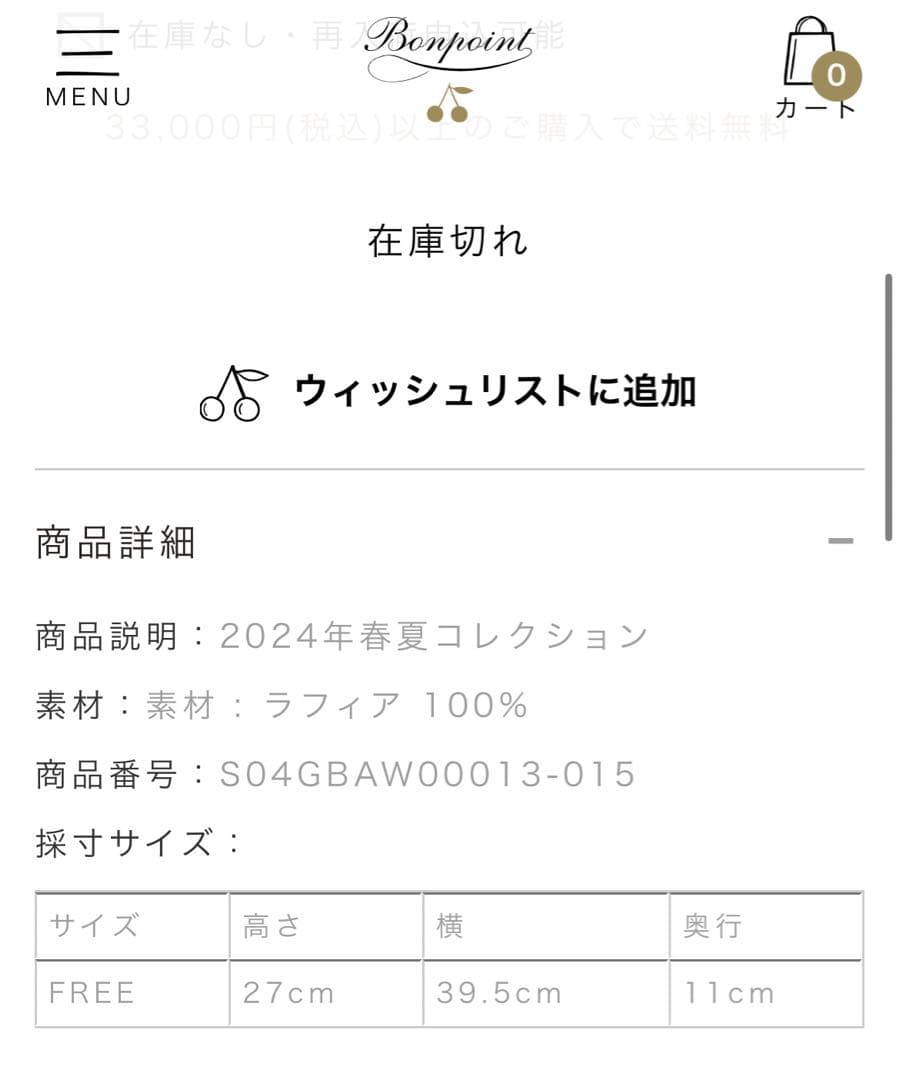 新品タグ付きボンポワン　ラフィアバッグ　ネイビー