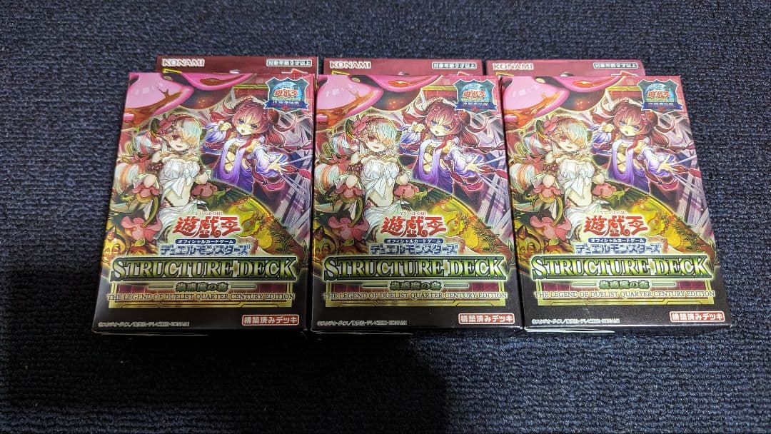 東京ドーム　蟲惑魔の森