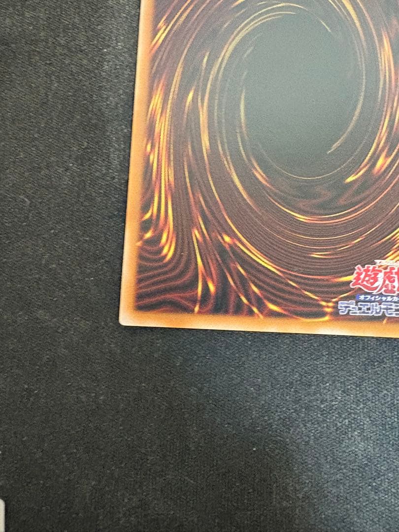 遊戯王　調和ノ天救竜　プリズマティックシークレットレア　プリズマ　1枚