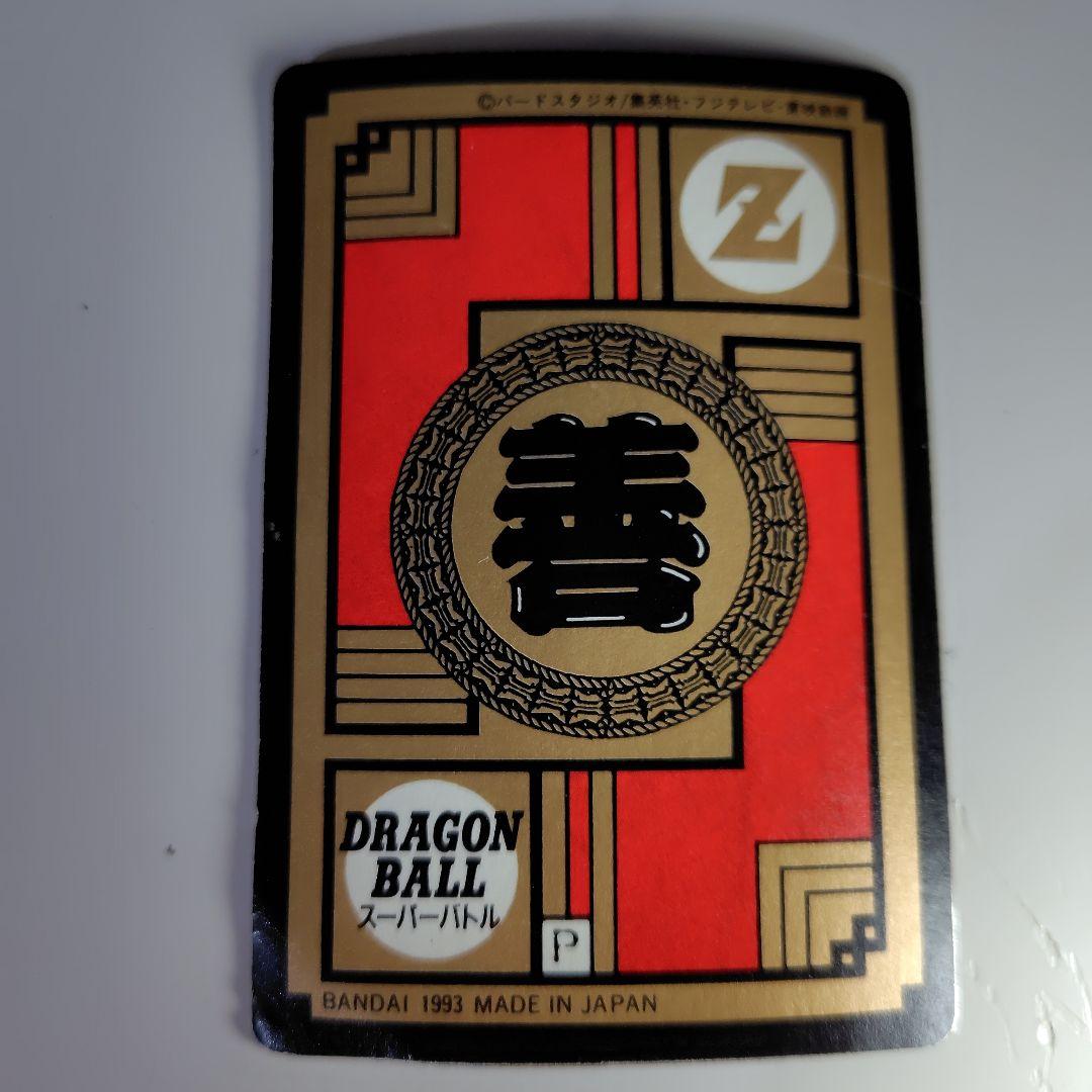 P*I様 ドラゴンボールZ カードダス・ジャンク品