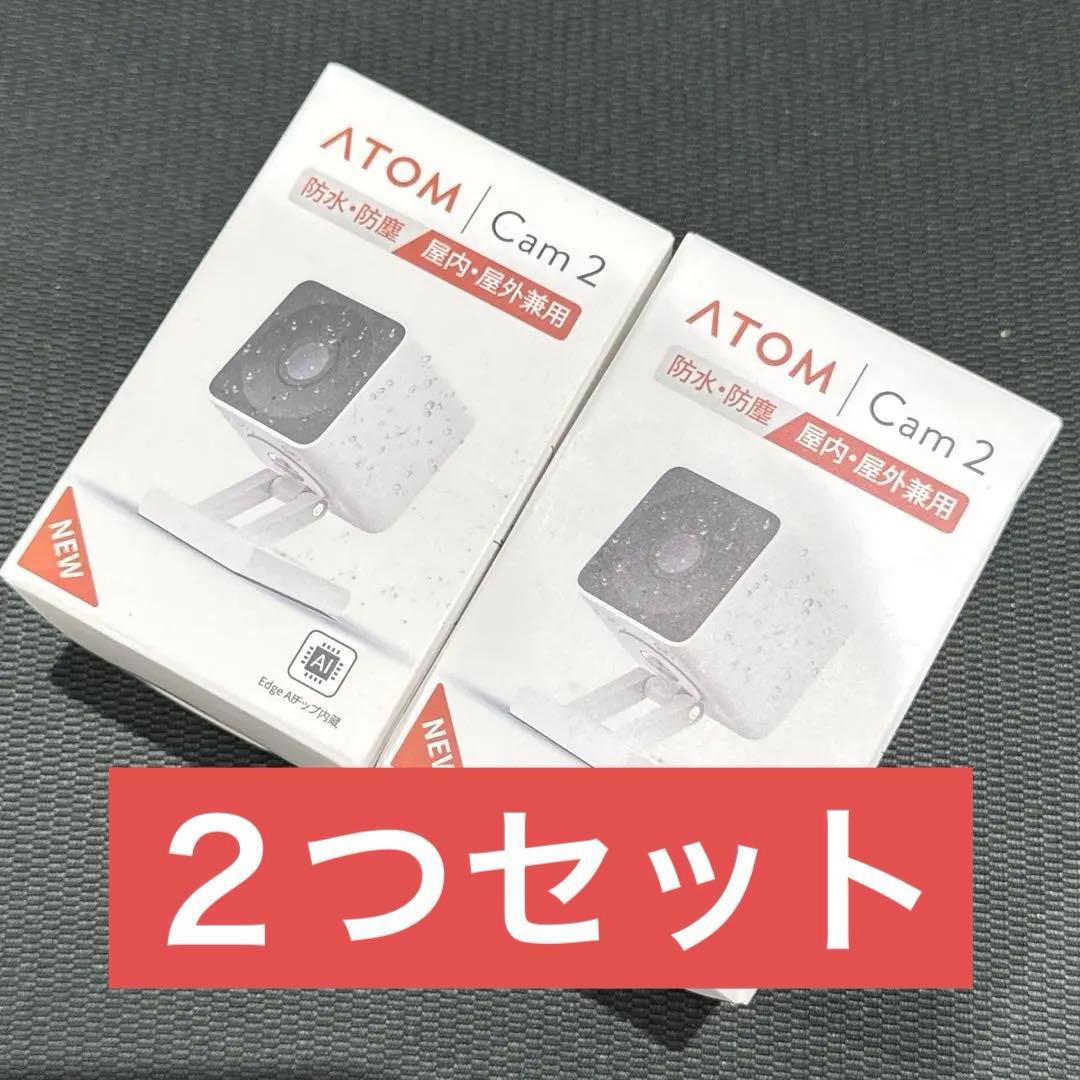 【新品 未開封】 2つセットATOMcam2 防犯・見守りカメラ