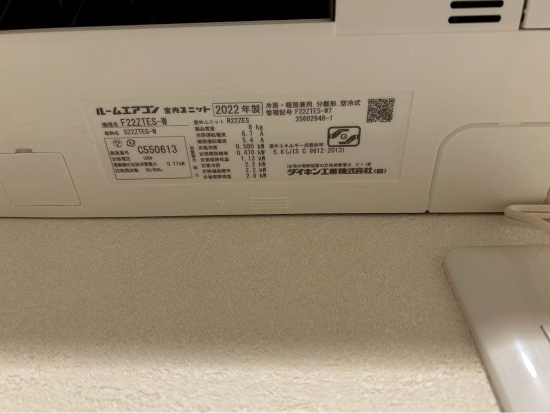 12月25日まで！利用回数少！8〜15畳 送料込 ダイキン エアコン2022年製