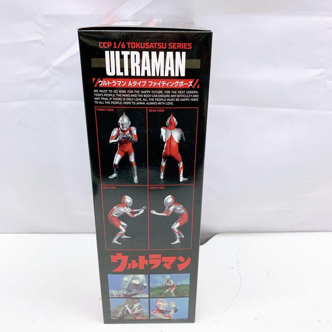 11AB13 ウルトラマン ファイティング Aタイプ CCP ハイグレードVer