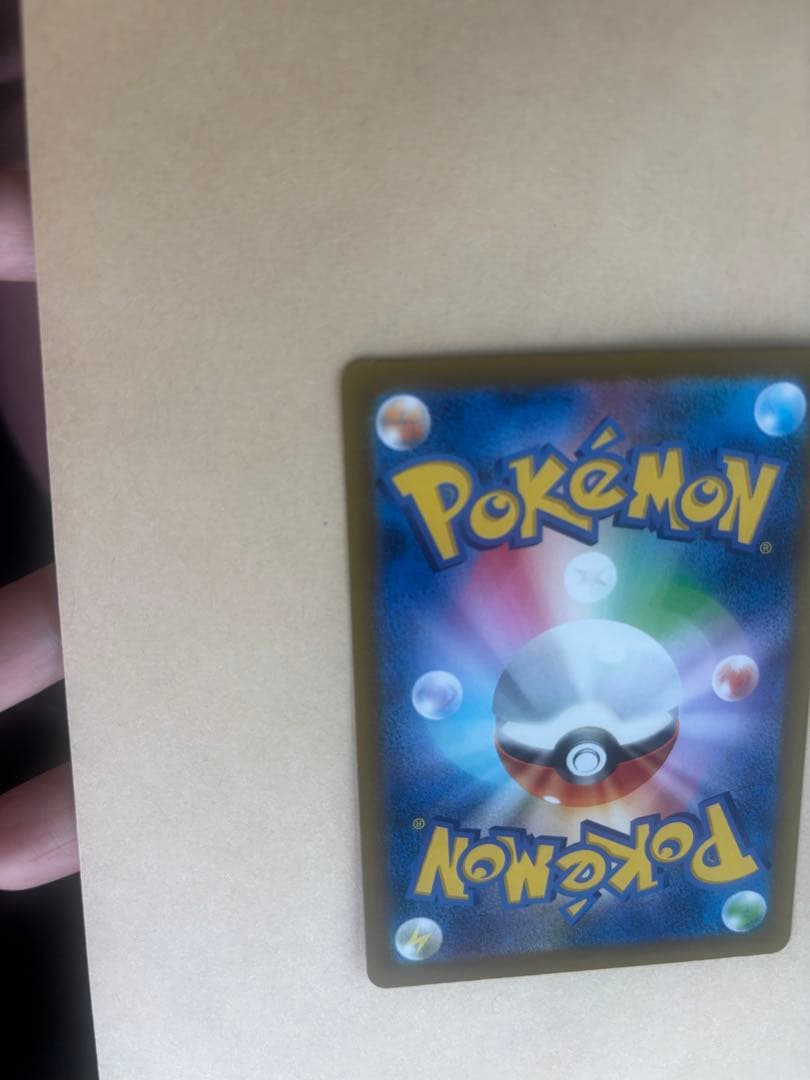 美品　ピカチュウ　ex SAR M2a 234/193 即日発送OK