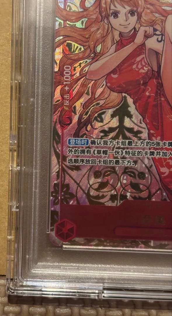 即日発送　中国ナミ　赤ナミ　ANNIVERSARY シリアル　 #018