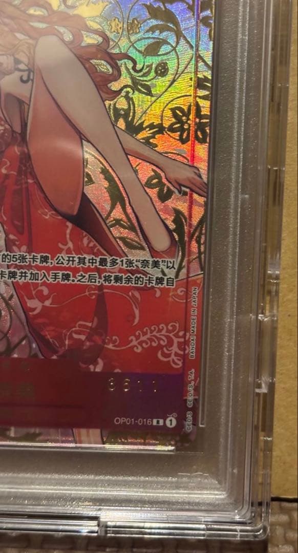 即日発送　中国ナミ　赤ナミ　ANNIVERSARY シリアル　 #018