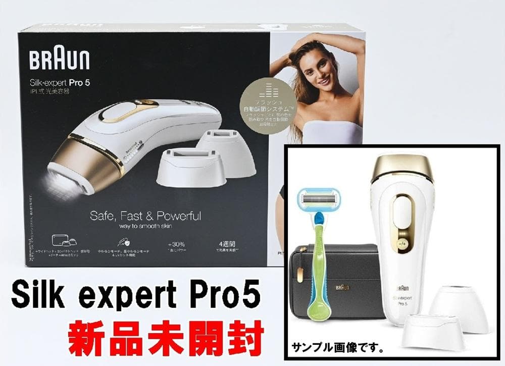 新品 ブラウン 光美容器 シルク エキスパート Pro5 PL-5243