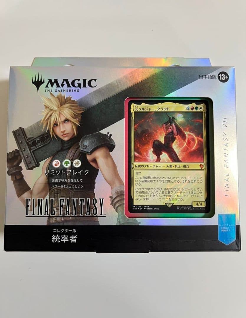 MTG コレクター版統率者デッキ リミットブレイク 日本語版