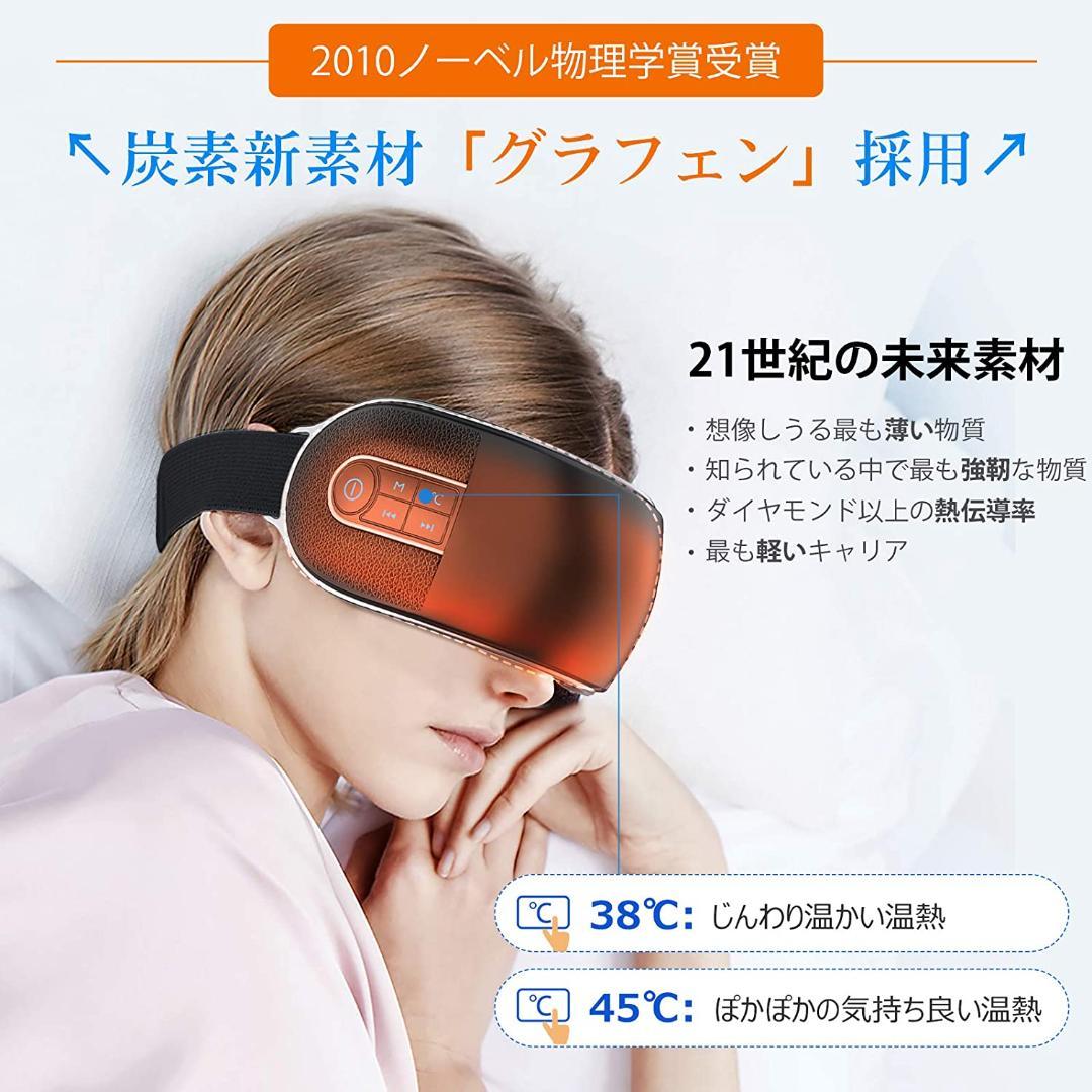 ❤目の極上ケアグッズ❣最上級のリラクゼーションタイム♪❤アイマッサージャー