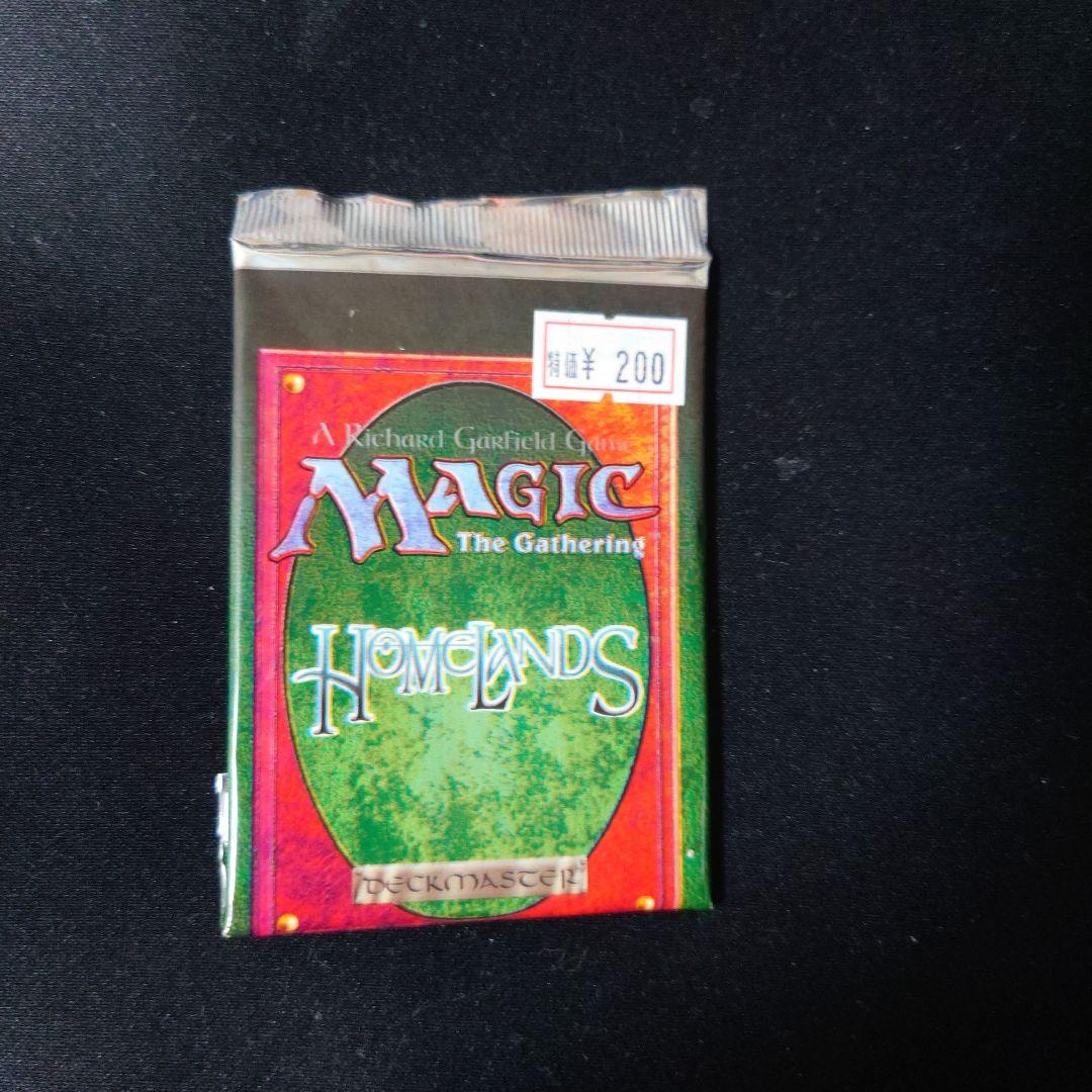 mtg ホームランド　ブースターパック　未開封