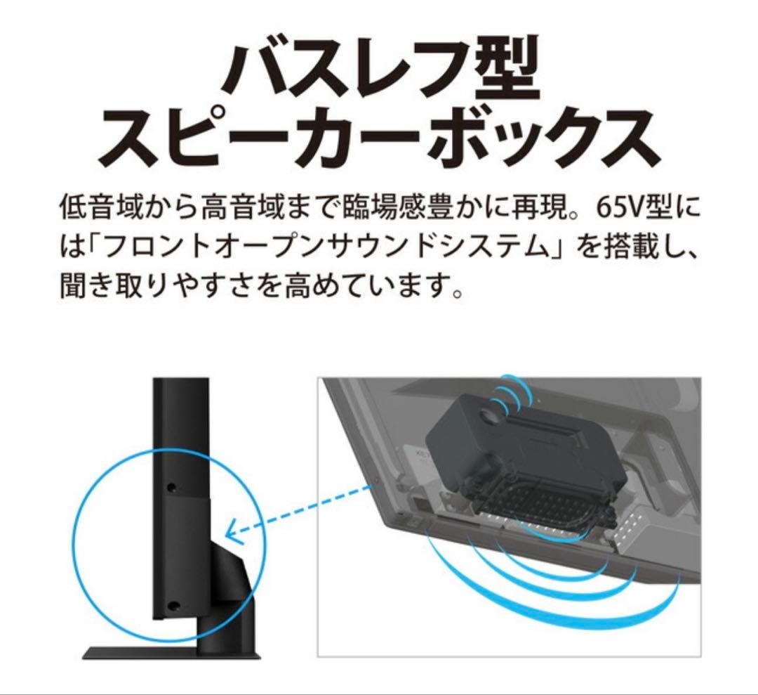 【2023年製】SHARP AQUOS 65V4K液晶テレビ 4T-C65CH1