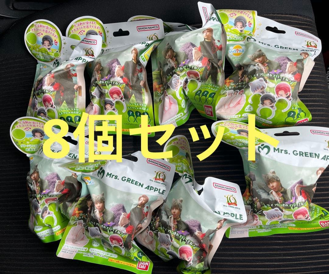 Mrs. GREEN APPLE びっくらたまご8個セット　②