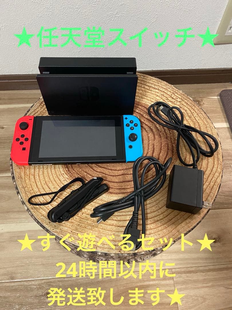 Nintendo Switch ニンテンドースイッチ本体　RED/BLU 箱無し