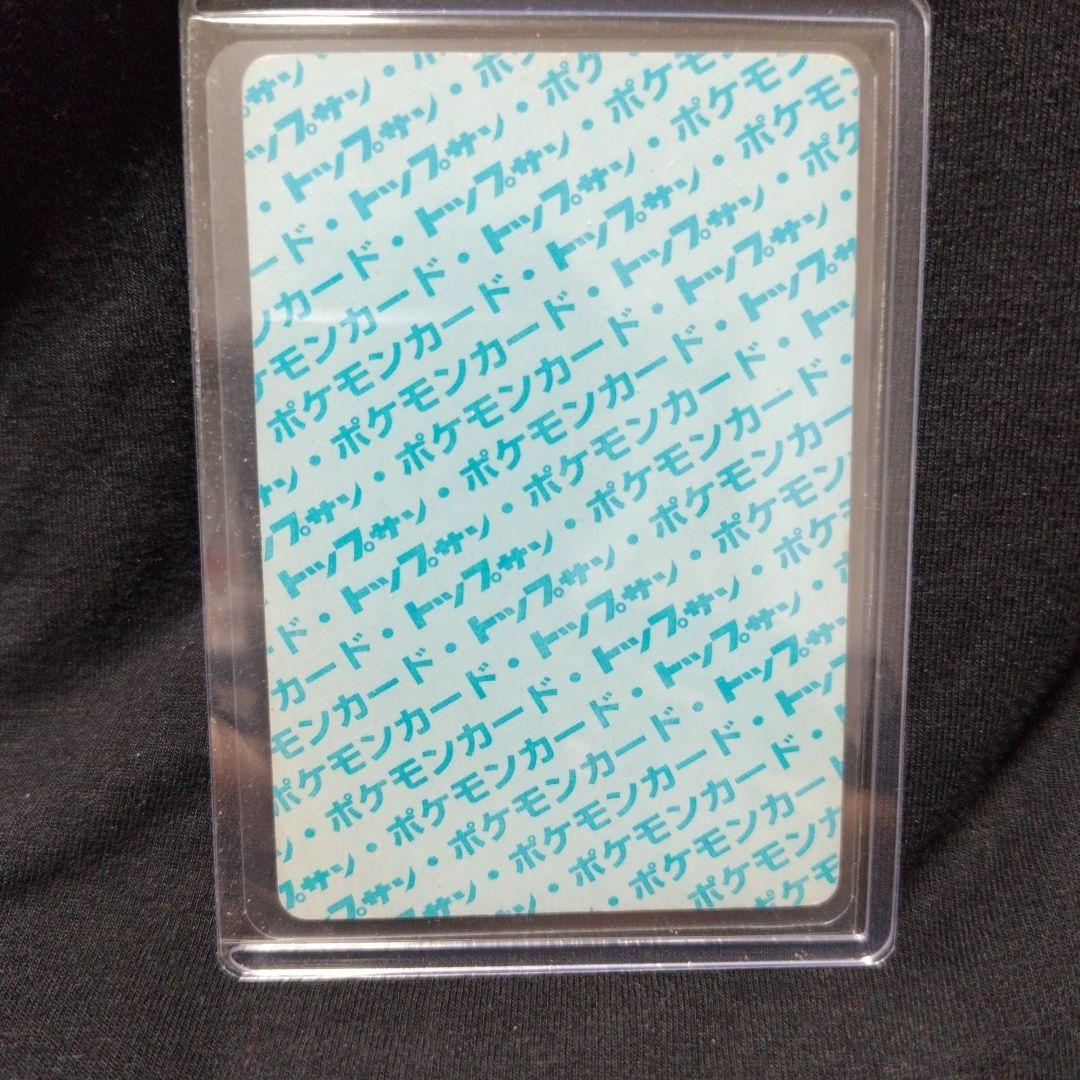トップサン ポケモンカード ピカチュウ 1997年★裏青