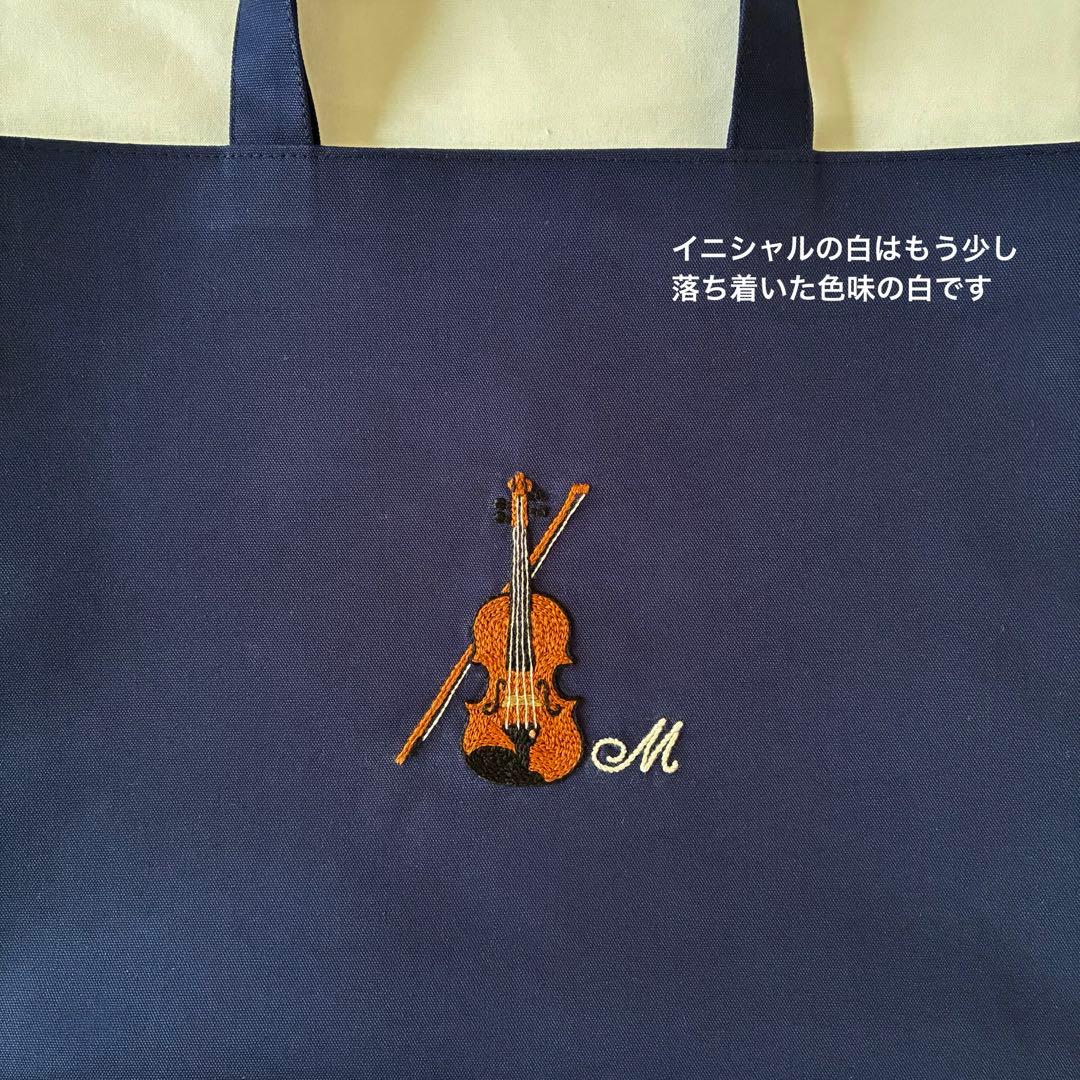 Mallow　バイオリン　手刺繍　レッスンバッグ　マスコットキー　親子