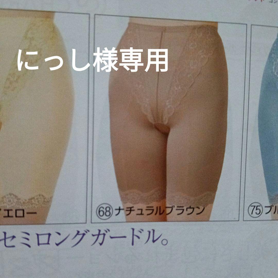 FE132 70 ナチュラルブラウン➕IB053 　　LLアソート3枚おまとめ