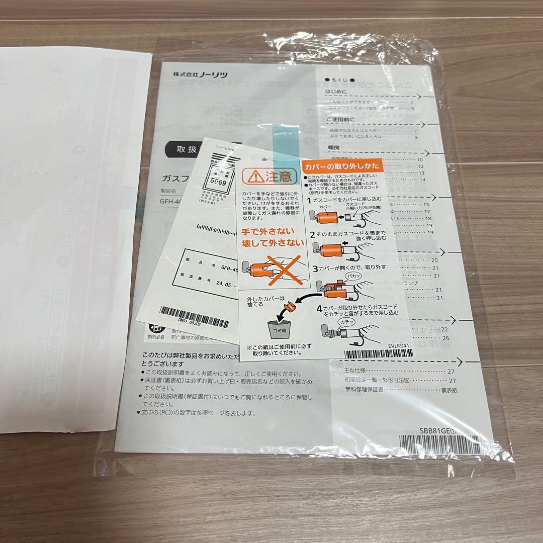 美品 ノーリツ ガスファンヒーター ホース付き 都市ガス