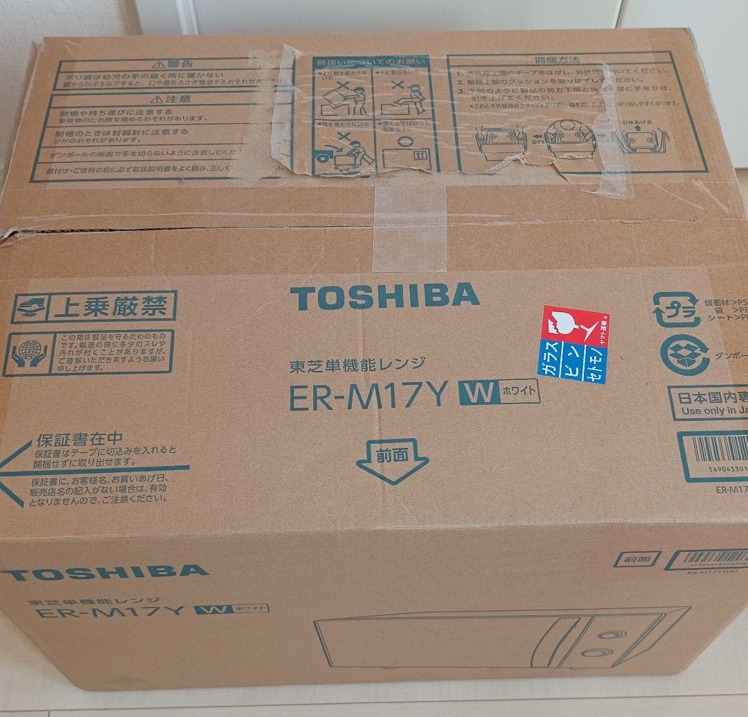 【未使用品】TOSHIBA 電子レンジ　ER-M17Y ホワイト 2025年製