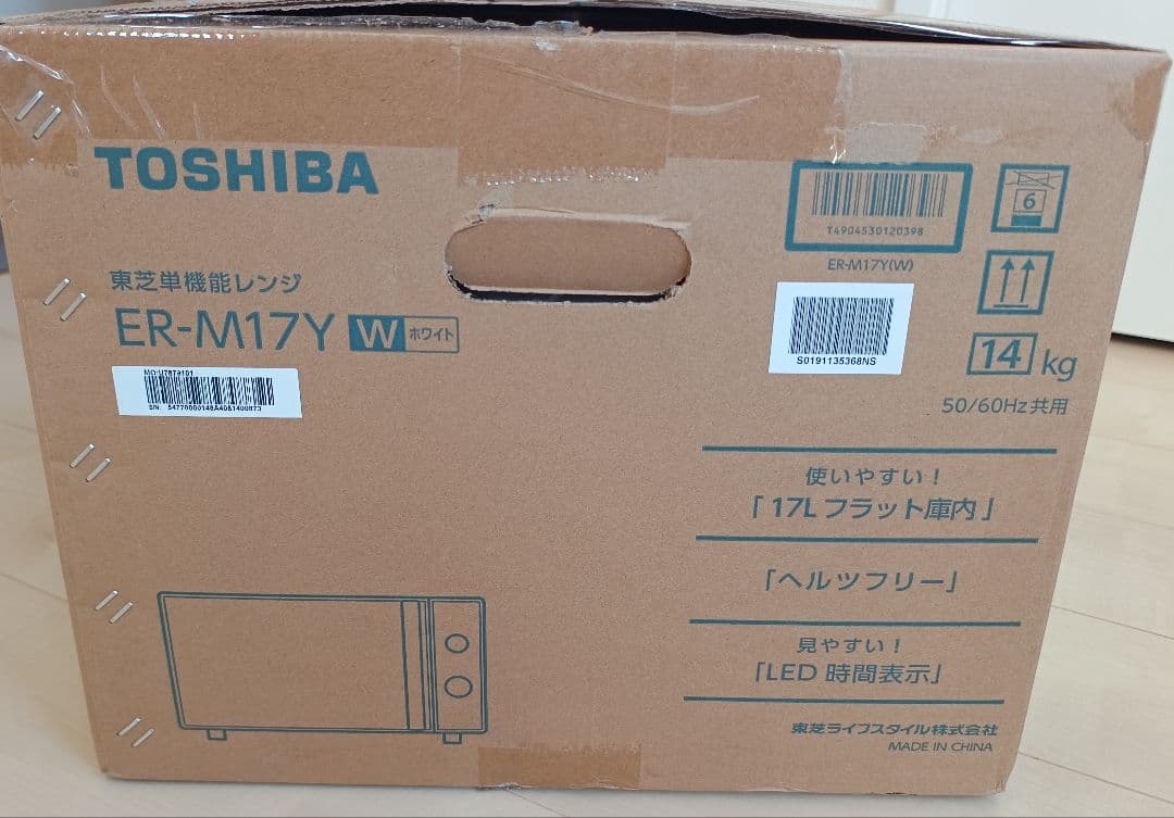 【未使用品】TOSHIBA 電子レンジ　ER-M17Y ホワイト 2025年製