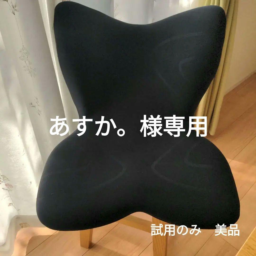 「あすか。」mtg Stylepremium スタイルプレミアム姿勢ケア黒