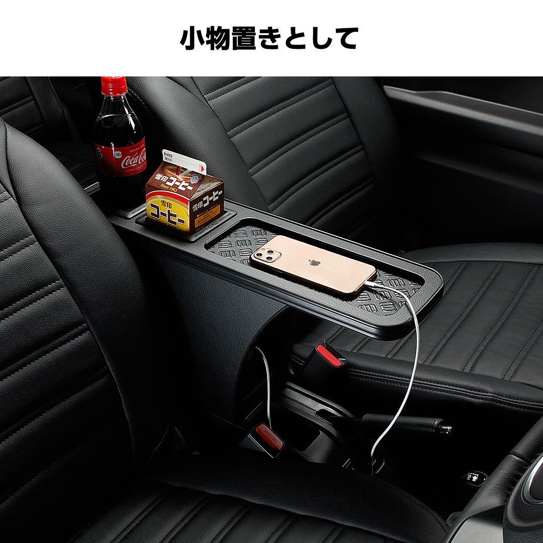 JB64ジムニー JB74シエラ専用 D.A.D センター アームレスト
