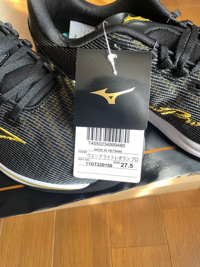 【新品】Mizuno ウェーブライトレボランプロ