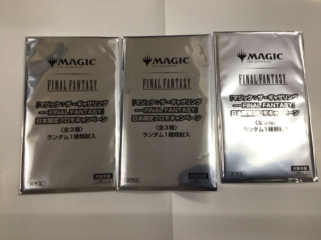 MTG ファイナルファンタジー　日本限定プロモ　3個セット