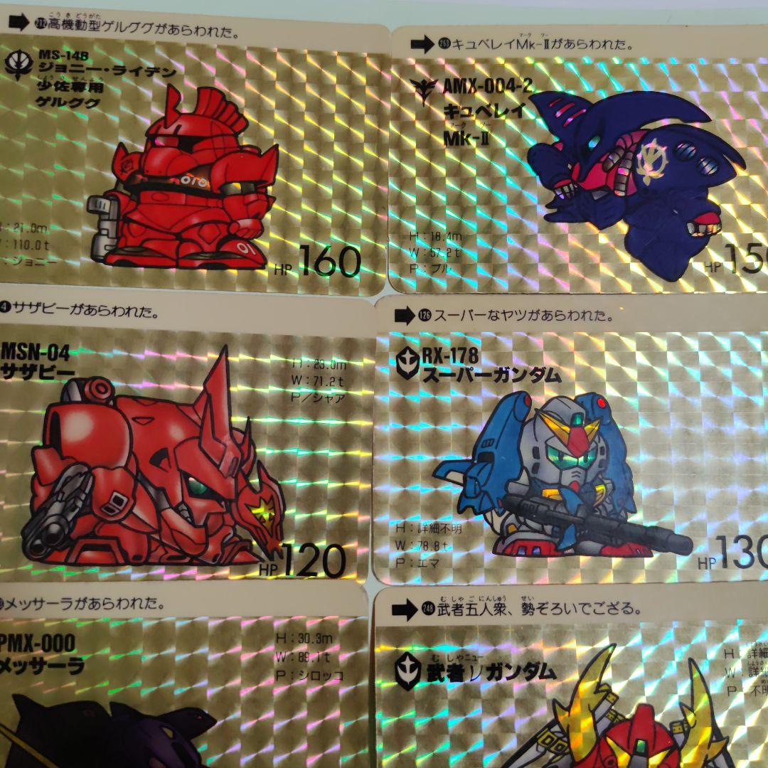 ガンダム カードダス 98枚セット