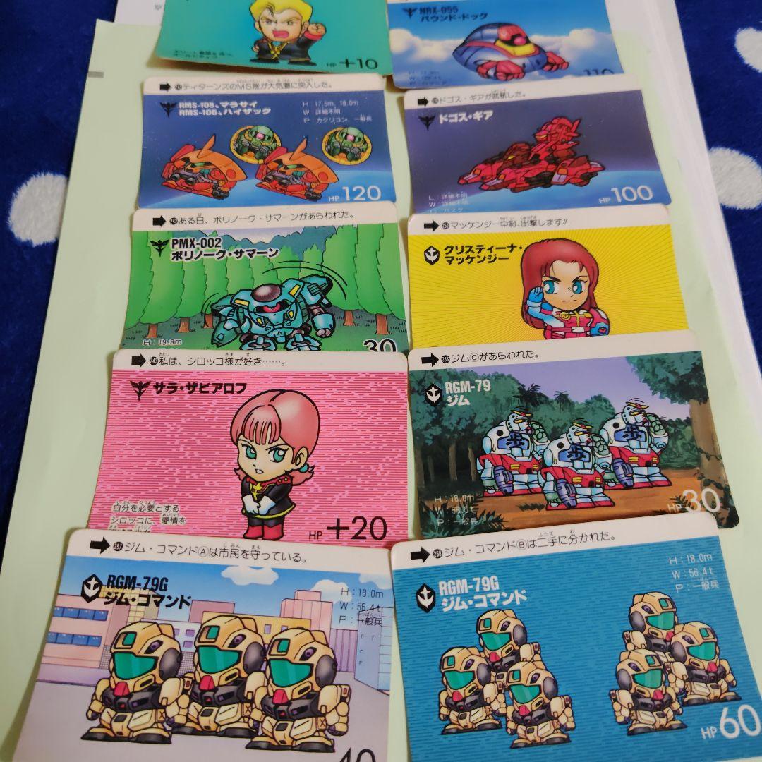 ガンダム カードダス 98枚セット