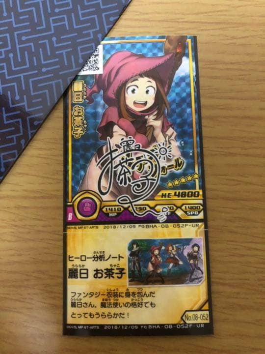 ヒロアカ　ヒロバト　麗日お茶子　麗日　お茶子　十傑　サイン　UR