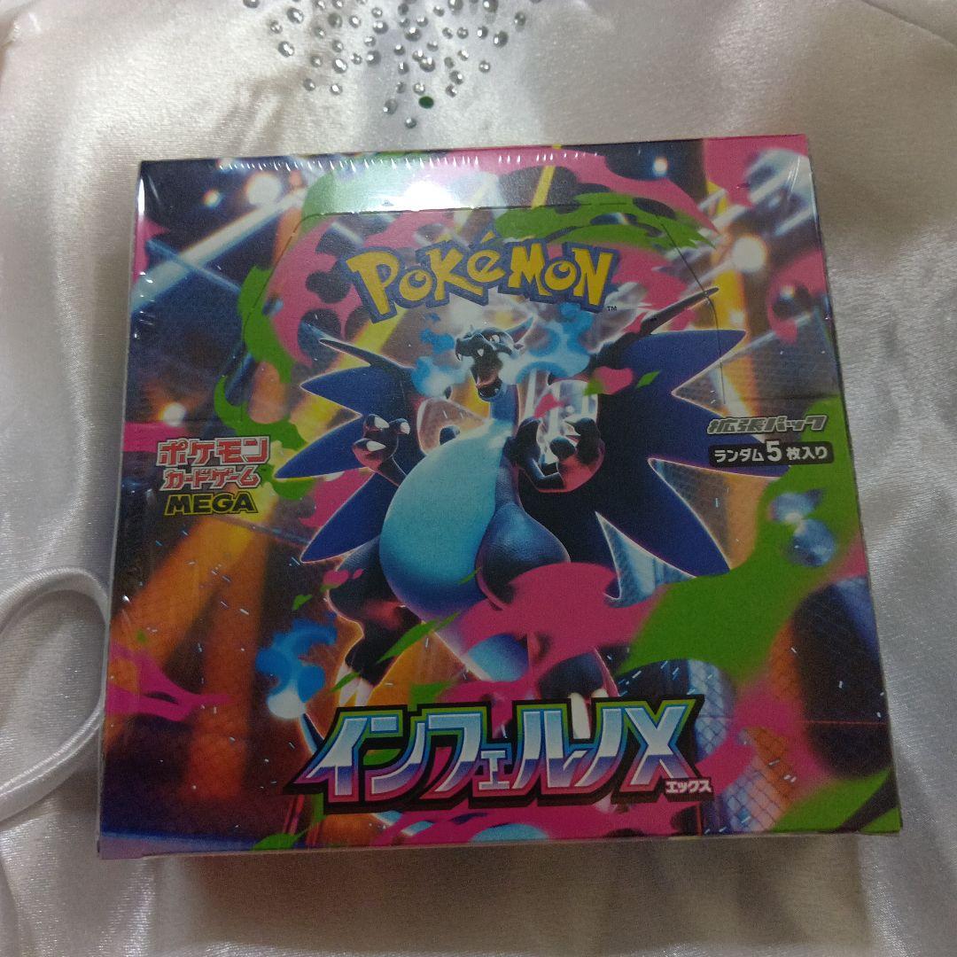 【新品未開封未使用シュリンク付】ポケモン インフェルノX 　1BOX
