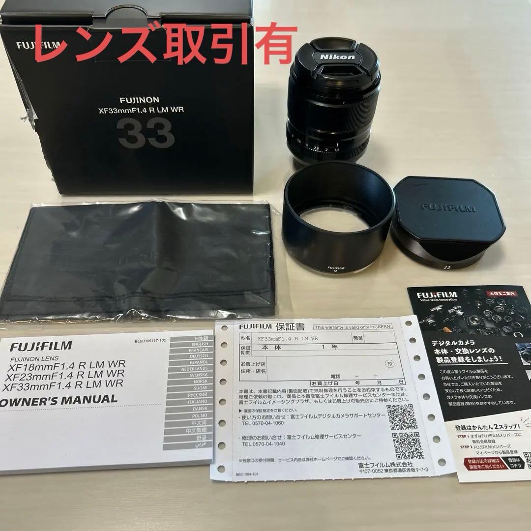 【純正角型フード付】FUJINON XF33mmF1.4 R LM WR レンズ