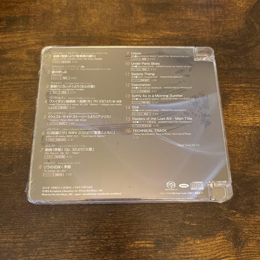 ⭐︎未開封Accuphase Special Sound Selection 8