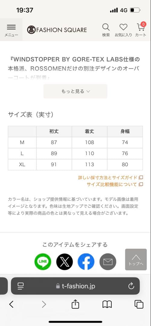 +phenix/プラスフェニックスGORE-TEX オーバーコート XL