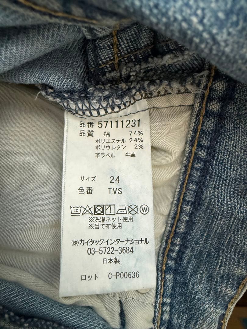 yanuk Trick Denim ボーイズストレートLEA/TVS 24