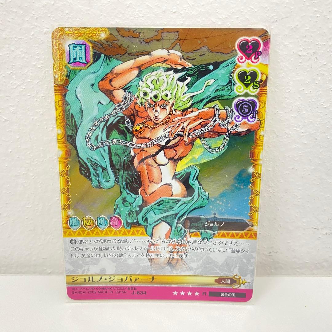 O ジョジョの奇妙な冒険 ABC 「ジョルノ・ジョバァーナ」 J-634 トレカ