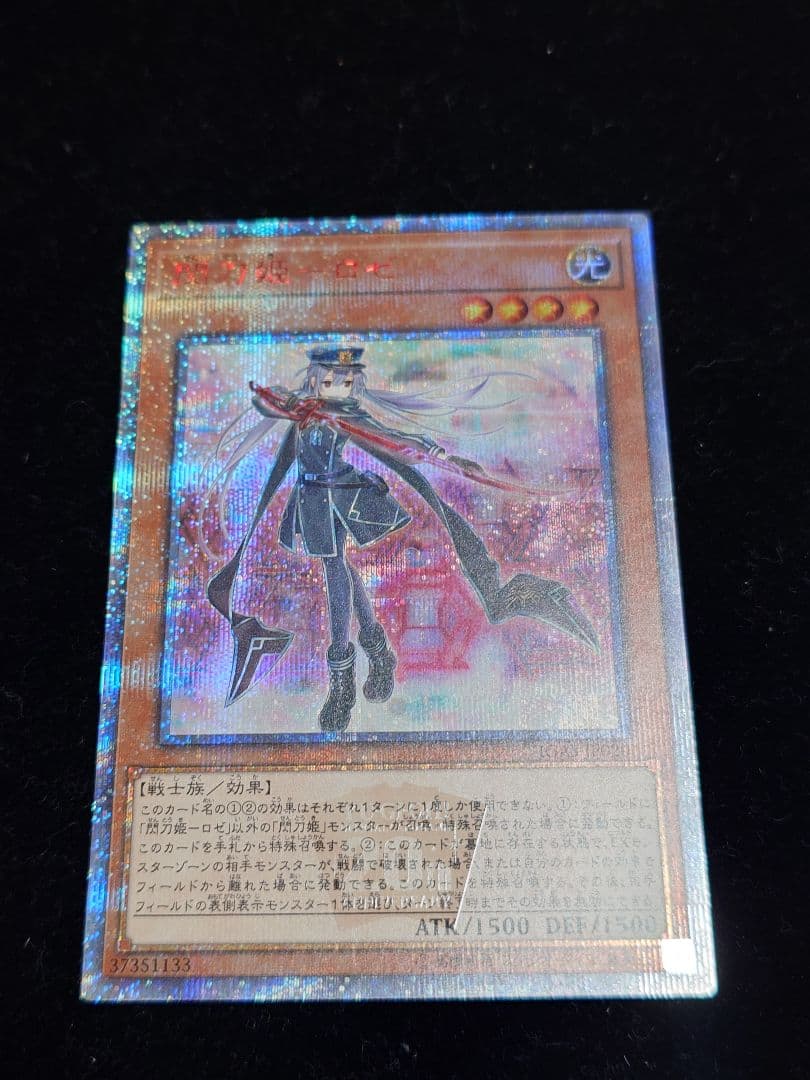 閃刀姫ーロゼ 閃刀姫ロゼ 20thシークレット