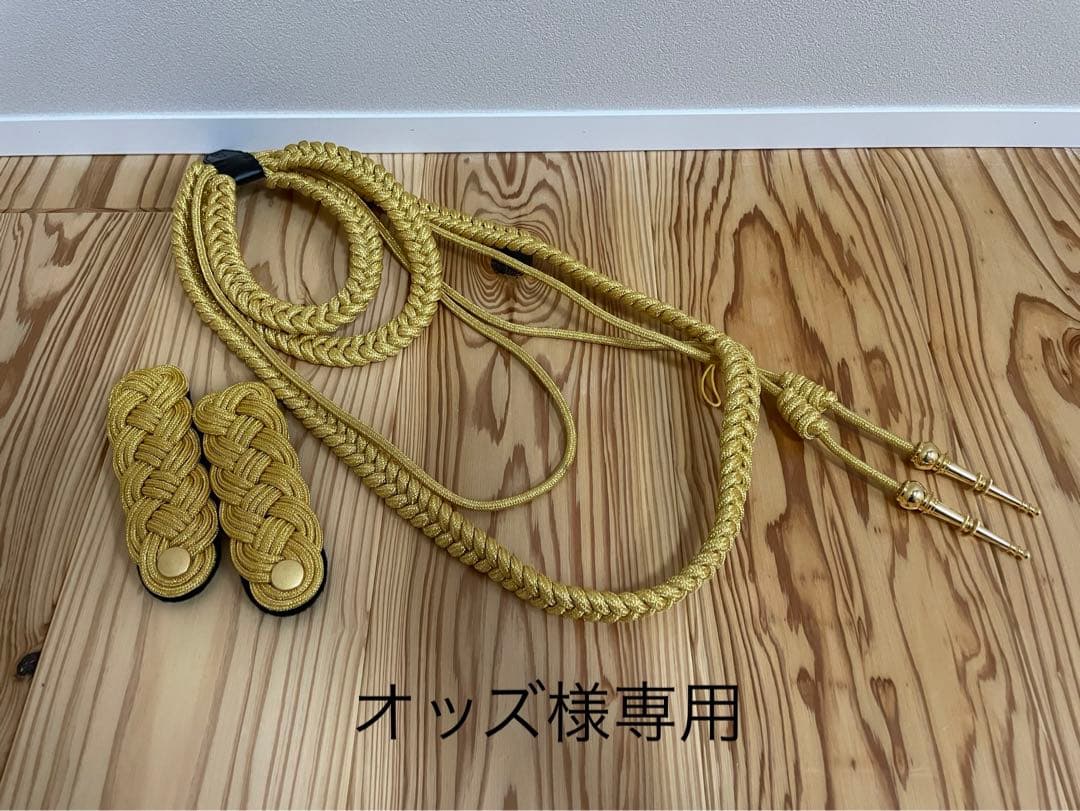 レニヤード　肩章セット　右肩用